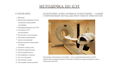 Desktop Screenshot of pet-metodichka.narod.ru