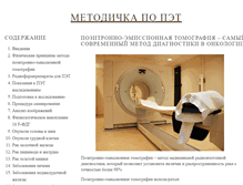 Tablet Screenshot of pet-metodichka.narod.ru