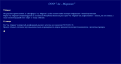 Desktop Screenshot of ak-marzhan.narod.ru
