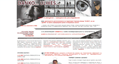 Desktop Screenshot of anti-ulwes.narod.ru