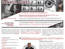 Tablet Screenshot of anti-ulwes.narod.ru