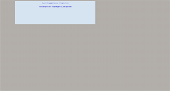 Desktop Screenshot of master-teacher.narod.ru