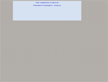 Tablet Screenshot of master-teacher.narod.ru