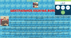 Desktop Screenshot of ckw.narod.ru