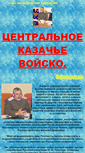 Mobile Screenshot of ckw.narod.ru