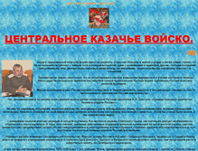 Tablet Screenshot of ckw.narod.ru