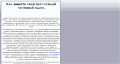 Desktop Screenshot of pomogu-ru.narod.ru