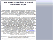 Tablet Screenshot of pomogu-ru.narod.ru
