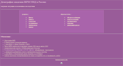 Desktop Screenshot of aidshiv.narod.ru