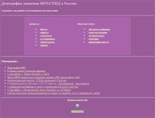 Tablet Screenshot of aidshiv.narod.ru