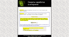 Desktop Screenshot of cybermoney-biz.narod.ru
