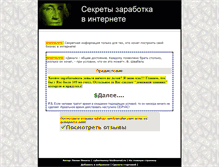 Tablet Screenshot of cybermoney-biz.narod.ru