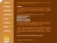 Tablet Screenshot of medvedev-mebel.narod.ru