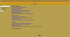 Desktop Screenshot of alex-anp.narod.ru