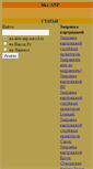 Mobile Screenshot of alex-anp.narod.ru