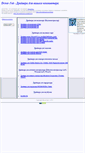 Mobile Screenshot of driver-net.narod.ru