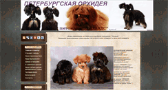 Desktop Screenshot of ollands.narod.ru