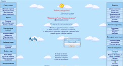 Desktop Screenshot of lyubovzakharchenko.narod.ru