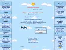 Tablet Screenshot of lyubovzakharchenko.narod.ru