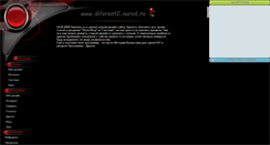 Desktop Screenshot of diferentz.narod.ru