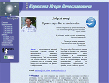 Tablet Screenshot of igor-koryukov.narod.ru