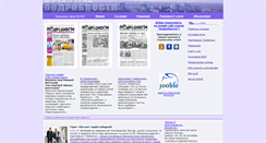 Desktop Screenshot of podrobnosty1.narod.ru