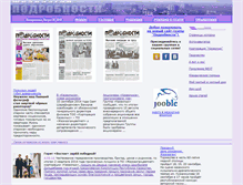 Tablet Screenshot of podrobnosty1.narod.ru