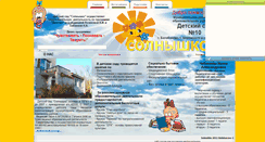 Desktop Screenshot of d-s-solnishko.narod.ru