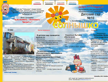 Tablet Screenshot of d-s-solnishko.narod.ru