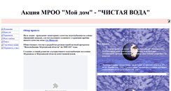 Desktop Screenshot of murmandom.narod.ru