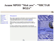 Tablet Screenshot of murmandom.narod.ru