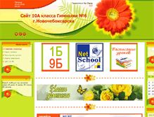 Tablet Screenshot of klass-g6.narod.ru