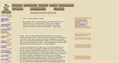Desktop Screenshot of mybonsai.narod.ru