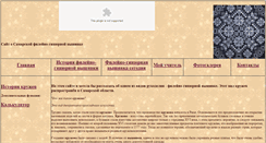 Desktop Screenshot of kryzevasam.narod.ru