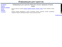 Tablet Screenshot of clientinfoorg.narod.ru