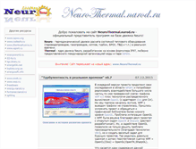 Tablet Screenshot of neurothermal.narod.ru