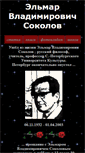 Mobile Screenshot of elmarsokolov.narod.ru
