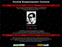 Tablet Screenshot of elmarsokolov.narod.ru