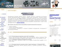 Tablet Screenshot of japancarz.narod.ru