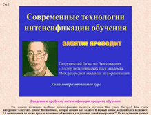 Tablet Screenshot of dimaslnd.narod.ru