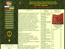 Tablet Screenshot of kvvidkus1782.narod.ru