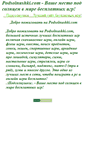 Mobile Screenshot of madlen-ucoz-com.narod.ru