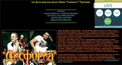 Desktop Screenshot of disphoria.narod.ru