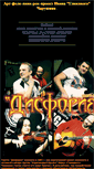 Mobile Screenshot of disphoria.narod.ru