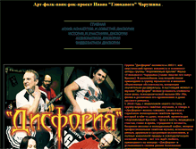 Tablet Screenshot of disphoria.narod.ru