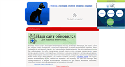 Desktop Screenshot of kiskastar-nn.narod.ru