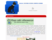 Tablet Screenshot of kiskastar-nn.narod.ru