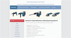 Desktop Screenshot of candstufat.gogkinoder.mail.narod.ru