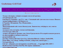 Tablet Screenshot of graforizmy.narod.ru