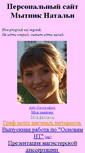 Mobile Screenshot of aduanera.narod.ru